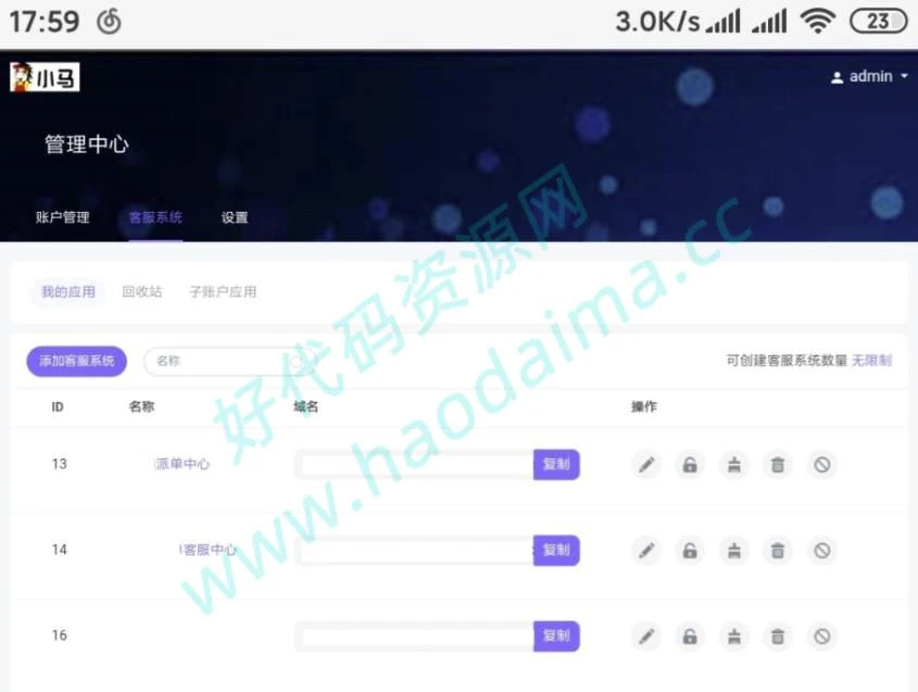 支持多商户接入的客服系统源码，可以实现一行代码接入客服-源码资源网