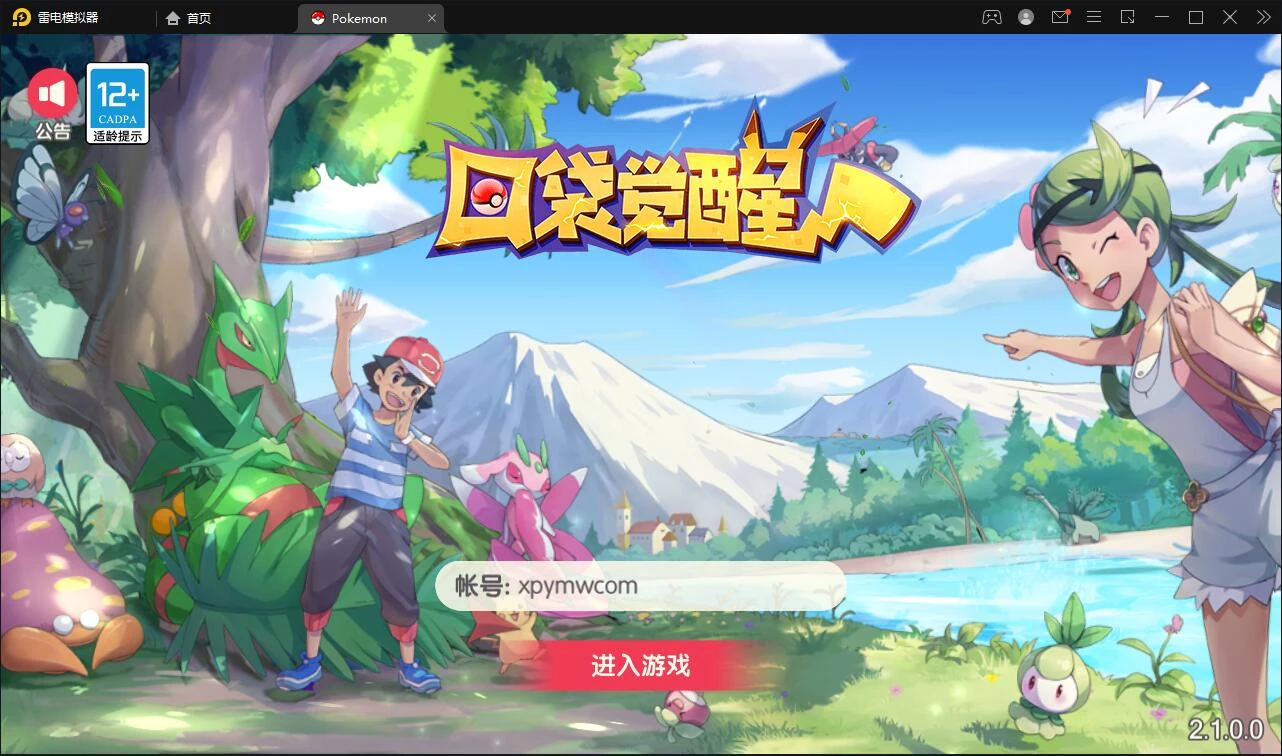 宝可梦回合手游【口袋觉醒】最新整理Linux手工服务端+GM后台+全套源码-源码资源网