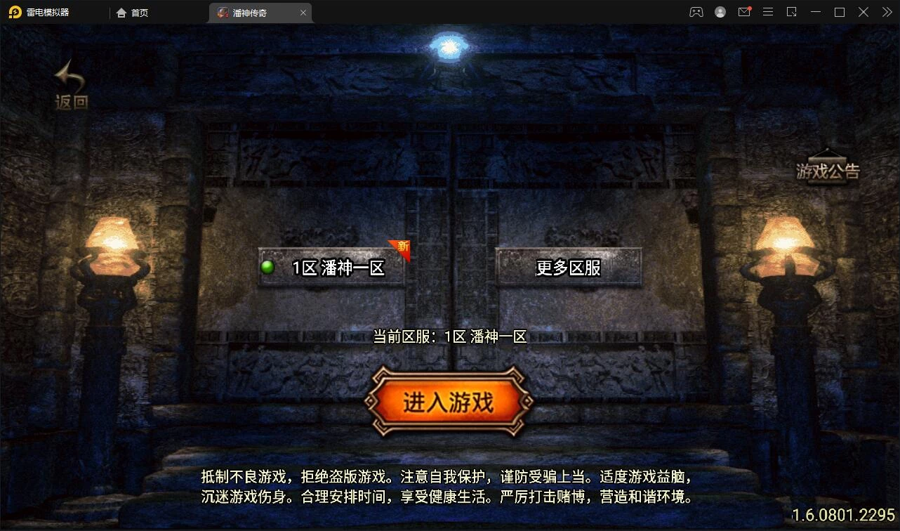 战神引擎传奇手游【潘神传奇单职业七大陆】最新整理Win半手工服务端+GM授权后台+安卓苹果双端-源码资源网
