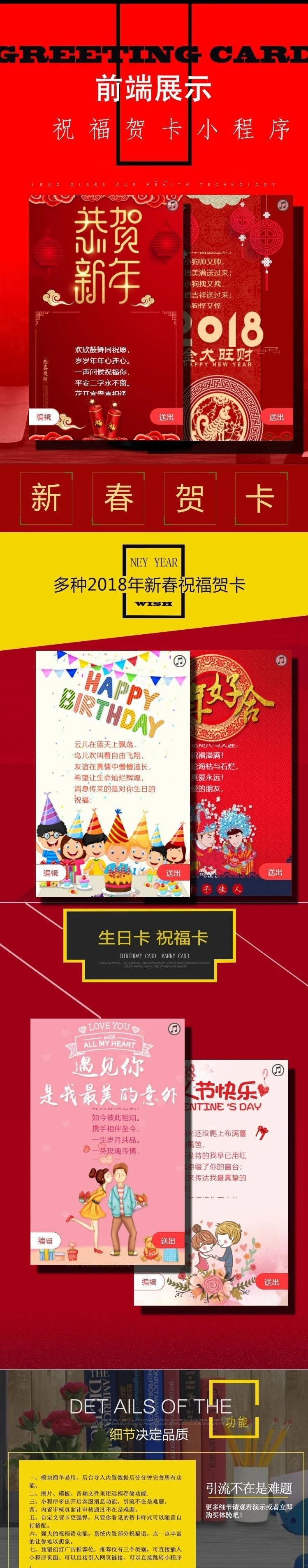节日祝福贺卡小程序源码V4.7.4 附件前端+后端-源码资源网