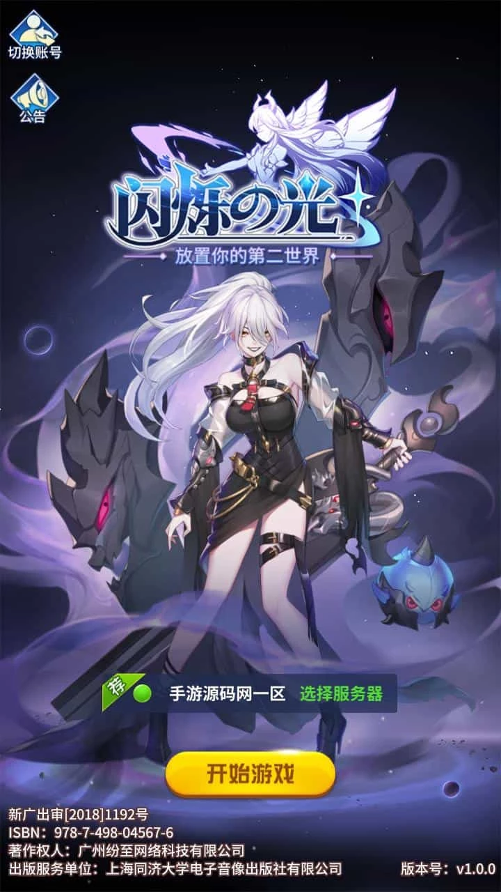SS之光宝石双端版本_二次元卡通动漫卡牌回合手游_2023年6月13日最新打包linux源码_通用视频教程_多功能GM授权网页后台_抽奖后台首充后台福利后台自助商城_苹果IOS安卓双端-源码资源网