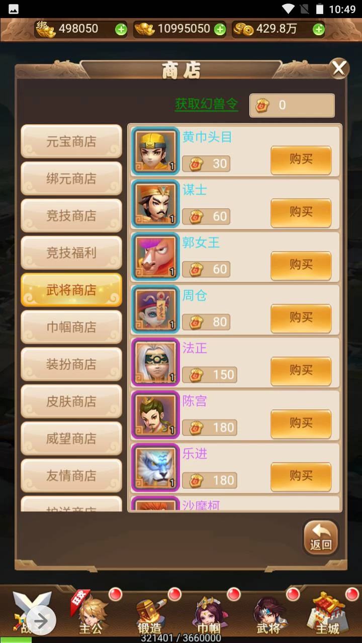 貂蝉三国_新三国题材三网H5全网通Q萌卡通剧情闯关手游_2023年5月31日最新打包Win服务端_视频教程_多功能GM授权网页后台_用户后台