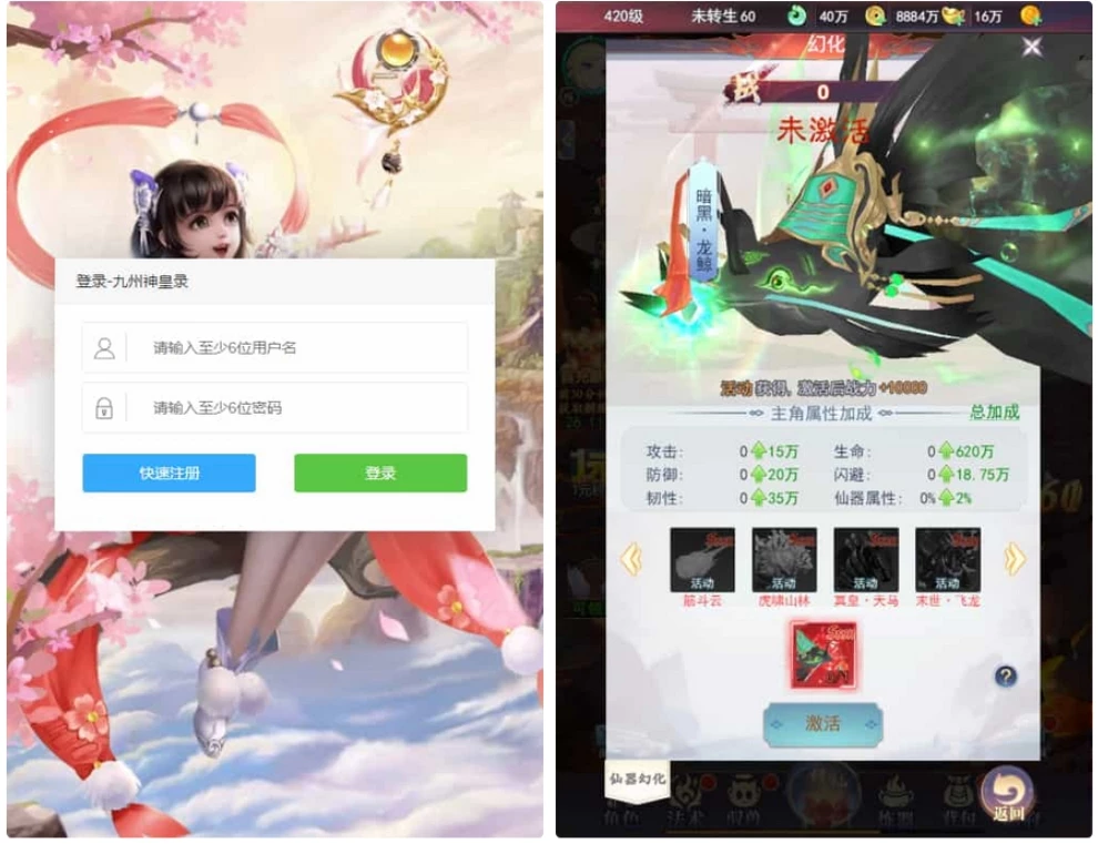 【九州神皇录H5超变内购版】2025最新整理单机一键即玩镜像端+Linux手工服务端+管理后台+GM加币授权后台+教程-源码资源网