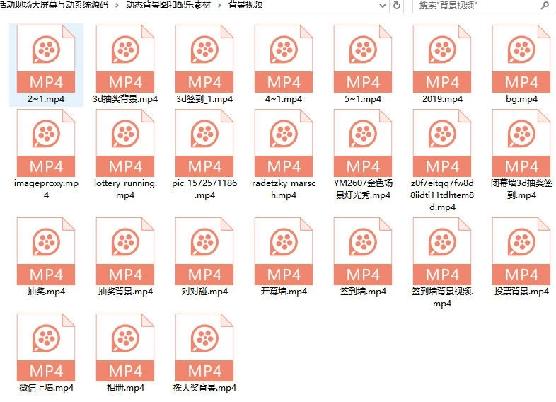 PHP活动现场大屏幕互动系统源码 带微信上墙+3D签到投票抽奖+互动游戏+红包等功能