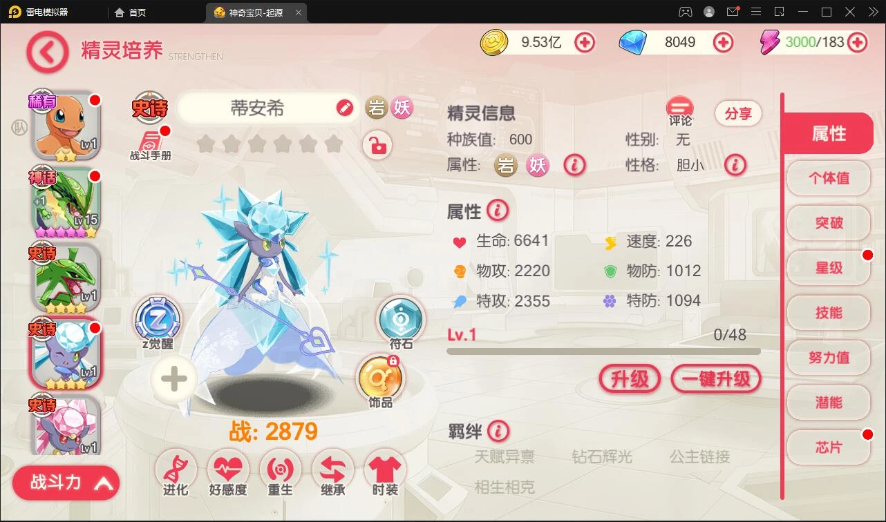 卡牌回合手游【口袋觉醒神话蒂安希】最新整理Linux手工服务端+运营后台+授权后台+安卓苹果双端