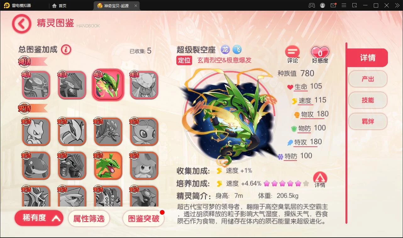 卡牌回合手游【口袋觉醒神话蒂安希】最新整理Linux手工服务端+运营后台+授权后台+安卓苹果双端