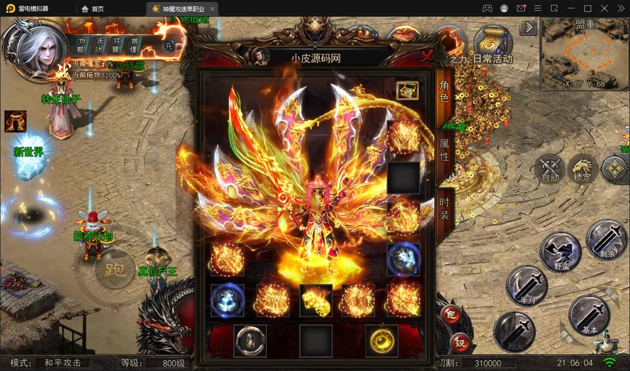 白日门传奇手游【纵横单职业神魔攻速传奇】最新整理Win半手工服务端+GM后台+安卓苹果双端