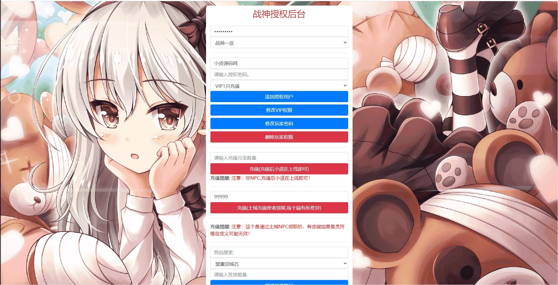 战神引擎传奇手游【1.76完美复古赤月】最新整理Win半手工服务端+充值后台+安卓苹果双端