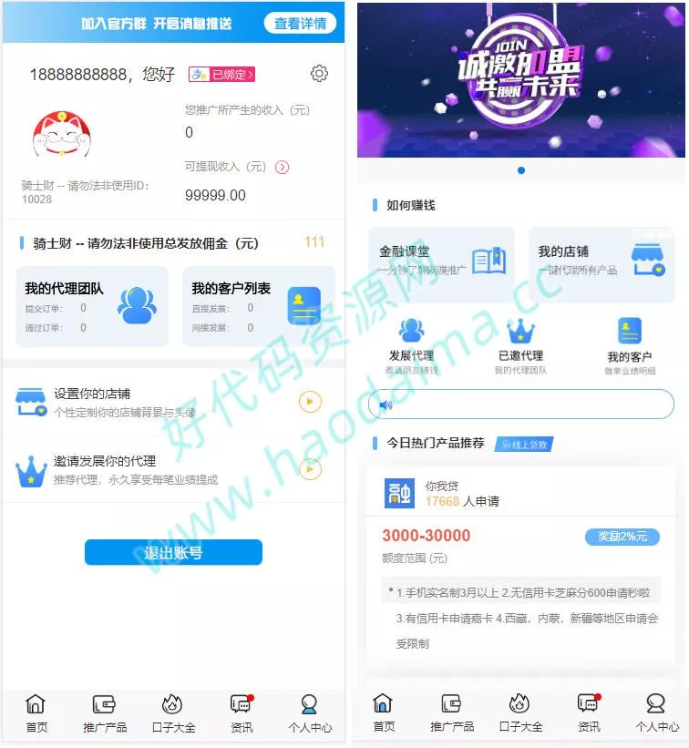 最新借贷平台纯净版源码，小贷助贷平台大数据已对接免签支付，有教程-源码资源网