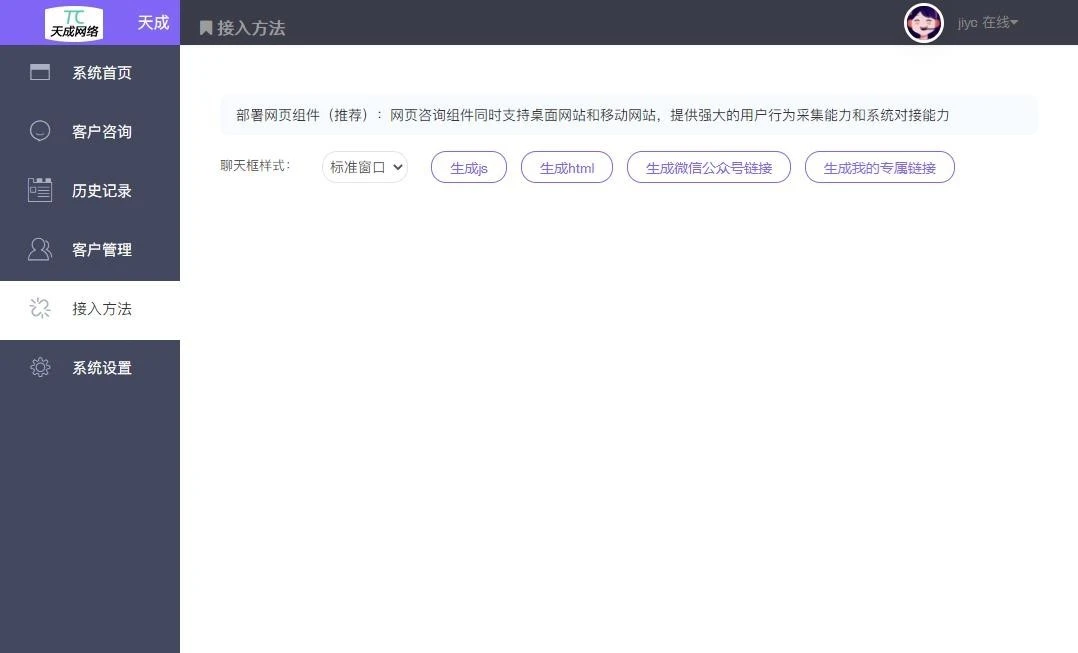 【亲测】php开发的在线客服系统，全开源无加密，支持微信客服对接
