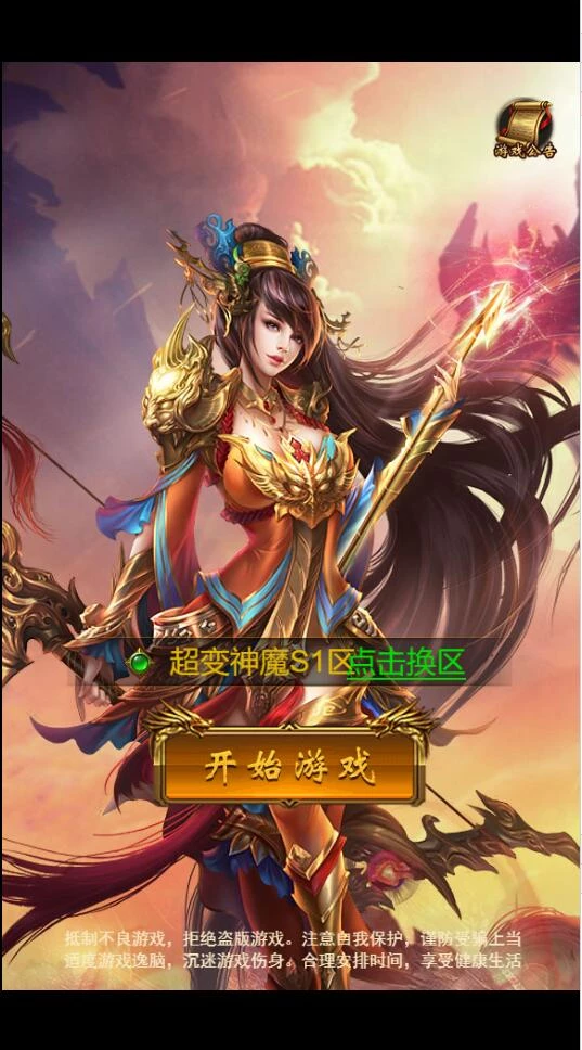 三网雷霆H5游戏【神魔2.0定制版】最新整理Linux手工服务端+跨服+GM授权后台-源码资源网
