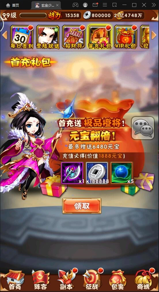 卡牌回合手游【少年三国志玄金版】最新整理Linux手工服务端+GM后台