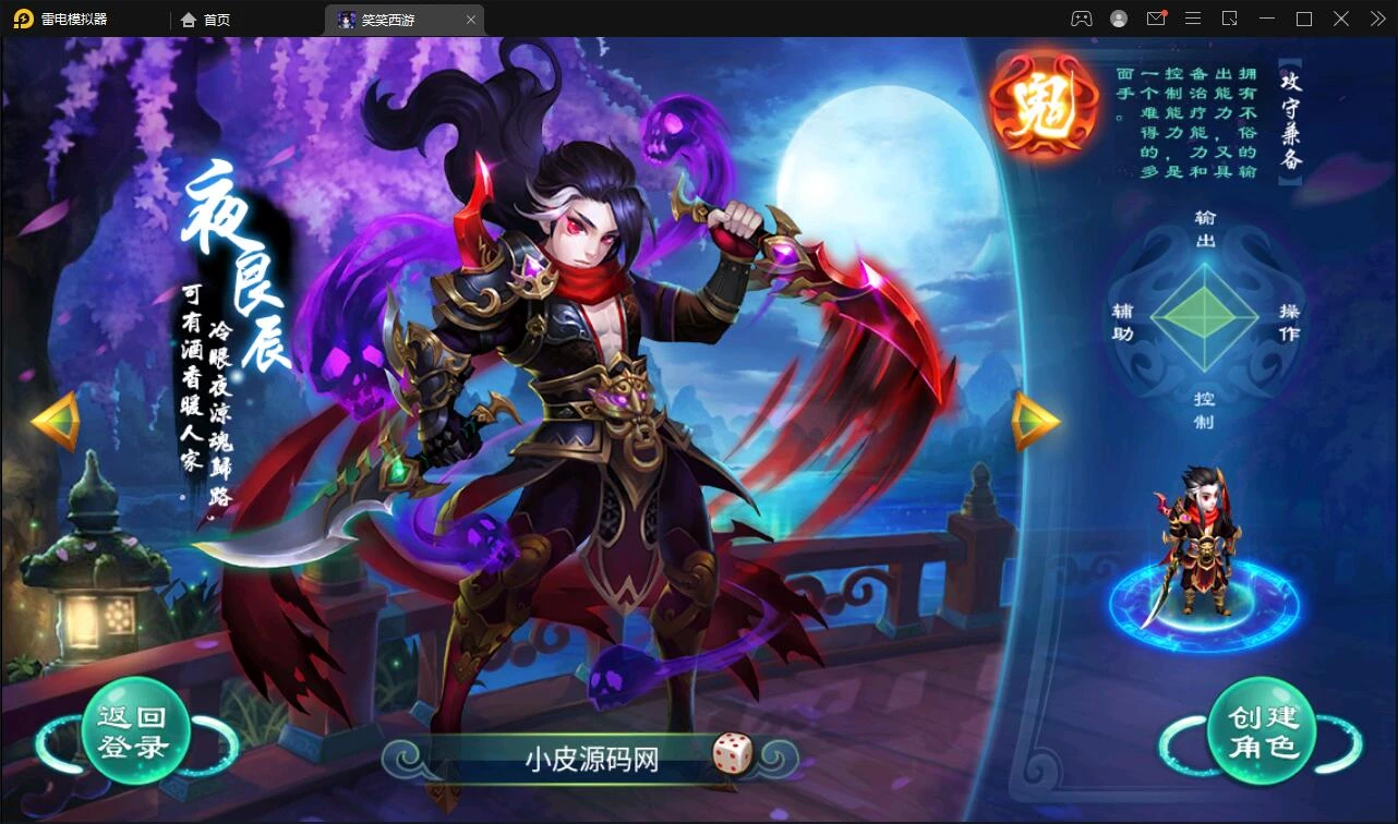 大话回合手游【逍遥3笑笑西游】最新整理Linux手工服务端+GM后台