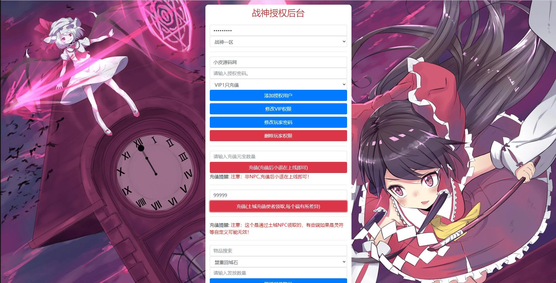 战神引擎传奇手游【天意杀神七大陆】最新整理Win半手工服务端+充值后台