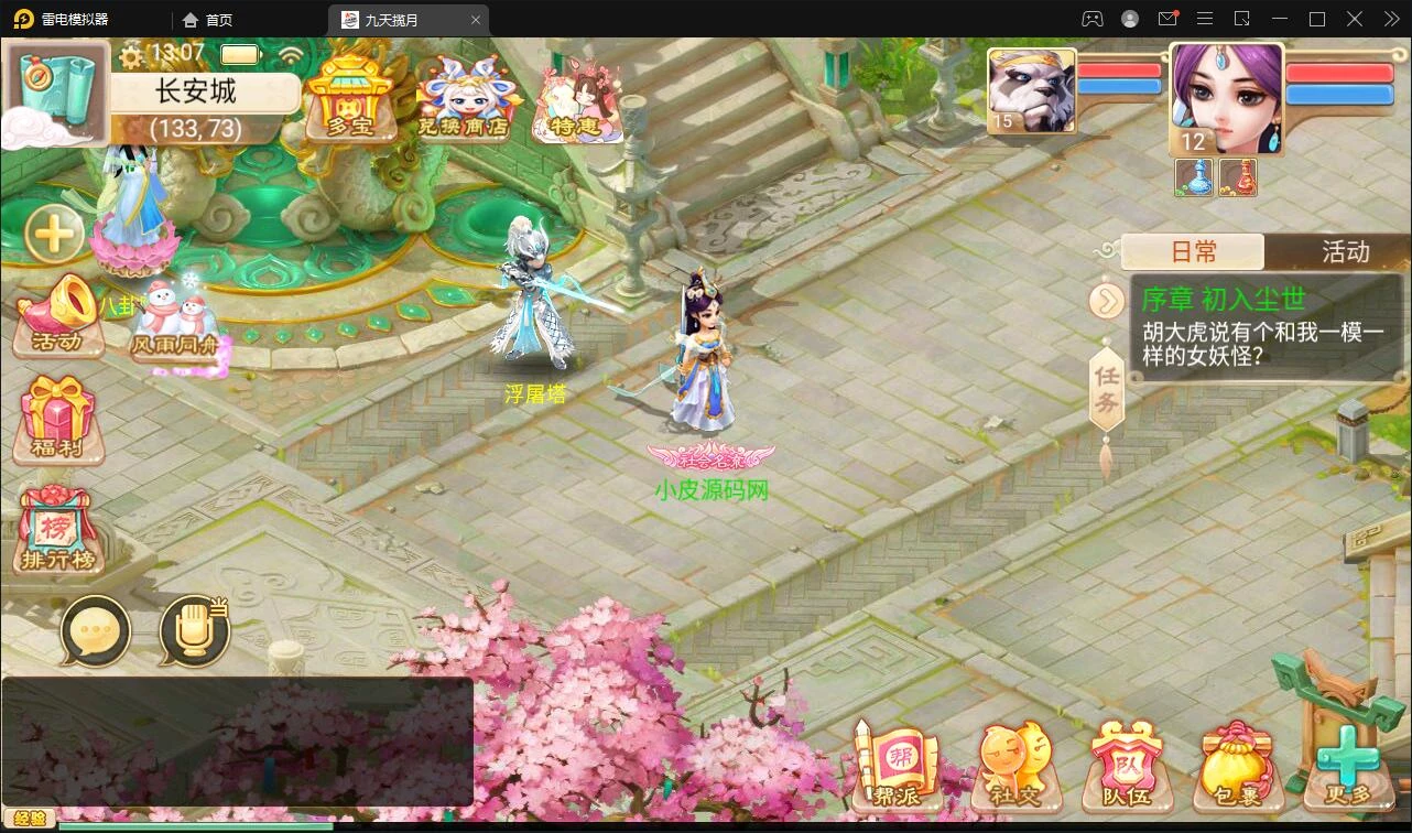 大话回合手游【踏雪西游九天揽月】最新整理Win半手工服务端+JAVA后台+代理后台+安卓苹果双端