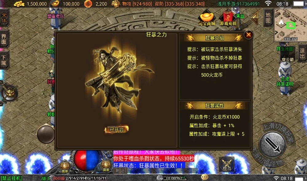 最新冰雪火龙大陆之无双神器_战神引擎传奇手游+多大陆+十二生肖+转生+变身+GM后台工具+苹果ios安卓双端版本