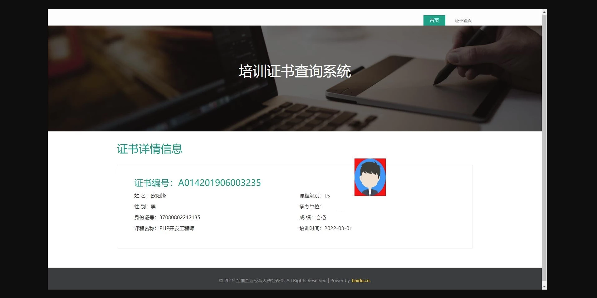 Thinkphp开源内核 资质证书网站源码 证书在线查询系统源码 自适应手机端