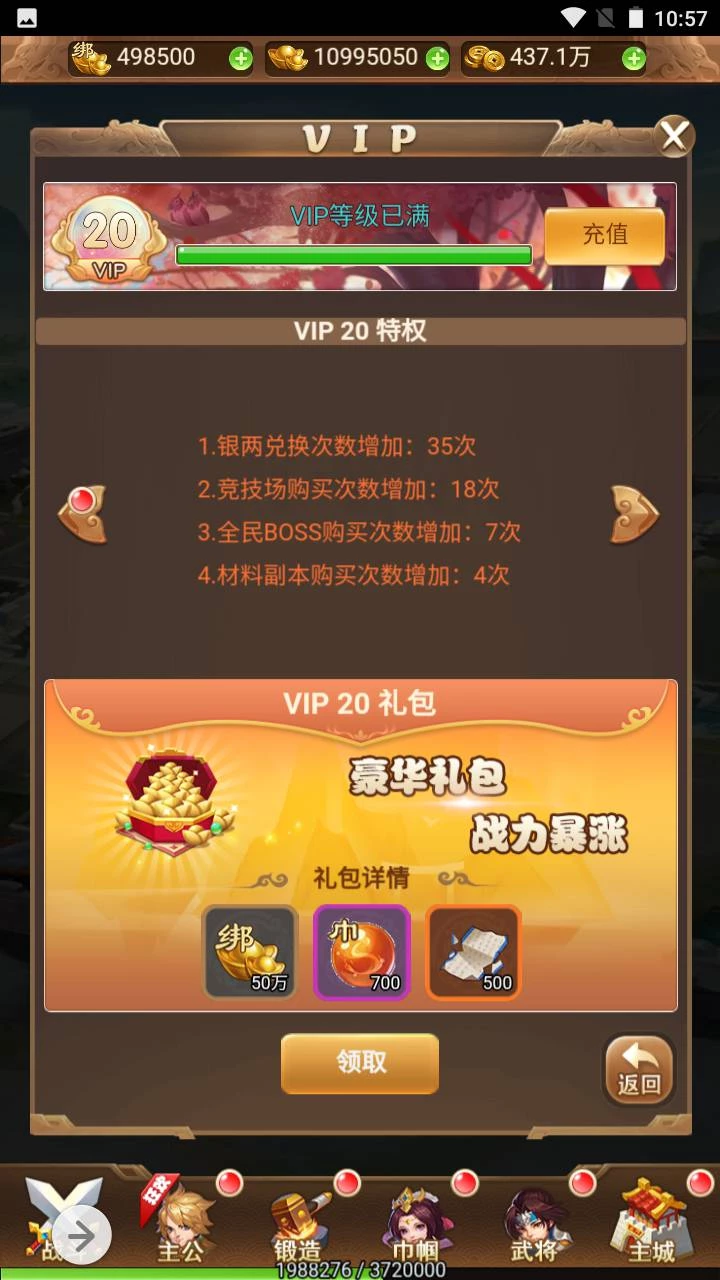 貂蝉三国_新三国题材三网H5全网通Q萌卡通剧情闯关手游_2023年5月31日最新打包Win服务端_视频教程_多功能GM授权网页后台_用户后台