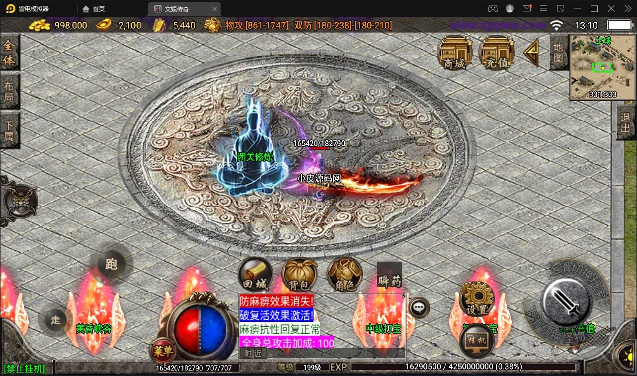 战神引擎传奇手游【灭世传说单职业五大陆特色白猪版】最新整理Win半手工服务端+法宝锻造+神符打造+修仙炼体+称号打造+多大陆+多装备+充值后台+安卓苹果双端