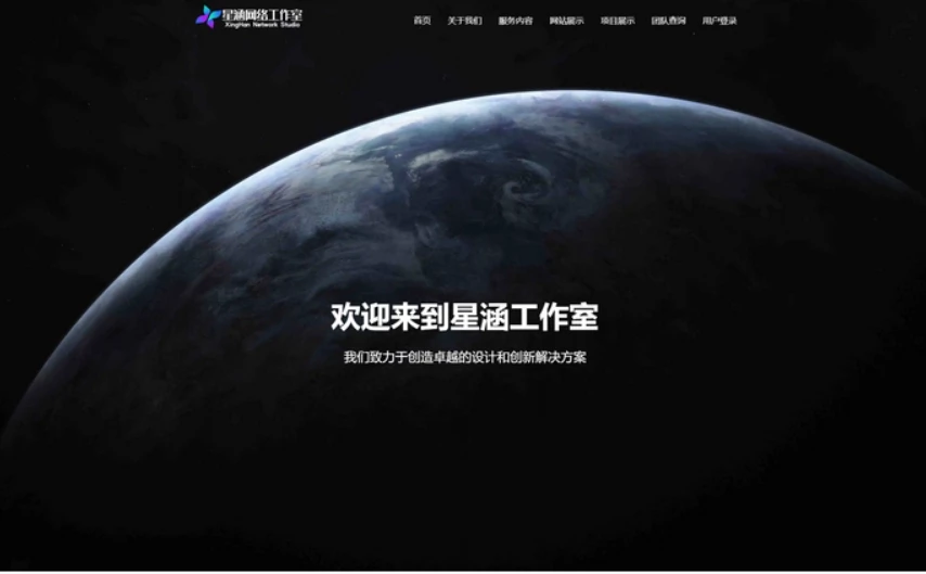 企业官网管理系统 企业管理平台管理系统 XingHan-Team官网程序 企业综合管理系统-源码资源网