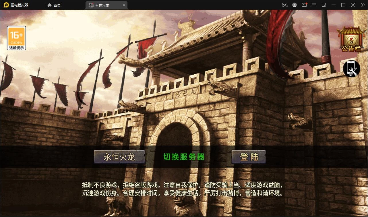战神引擎传奇手游【永恒火龙三职业免受权版】最新整理Win半手工服务端+充值后台-源码资源网