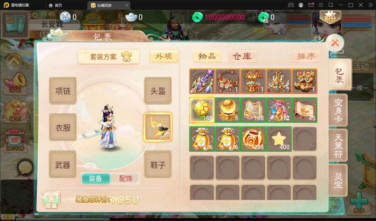 大话回合手游【精品西游之星阵觉醒版】最新整理Win半手工服务端+GM后台+安卓苹果双端