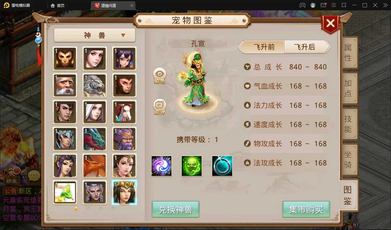 经典回合手游【问道情3.3】最新整理Win半手工服务端+全套工具+充值后台