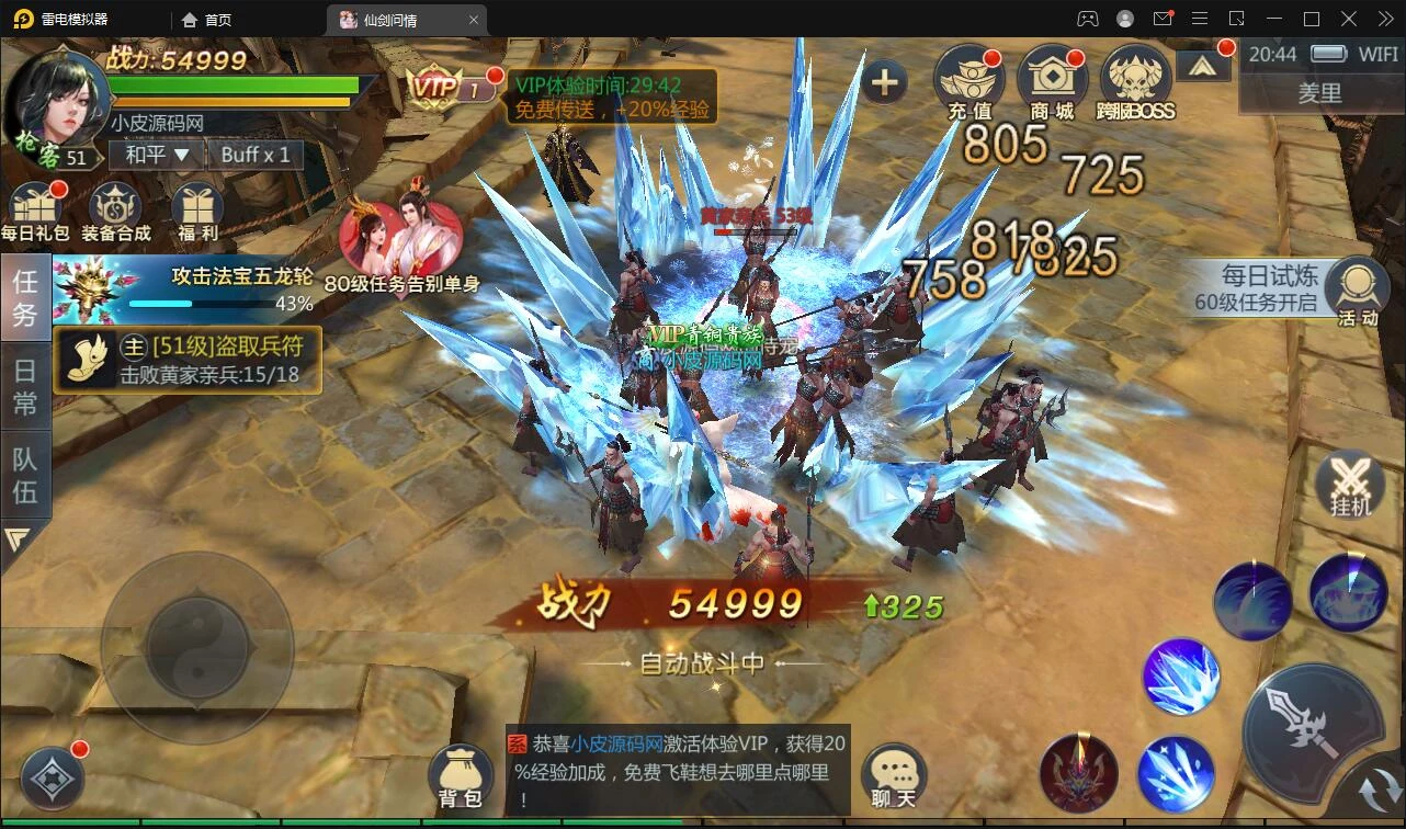 仙侠手游【仙剑问情】最新整理Linux手工服务端+GM后台+安卓苹果双端