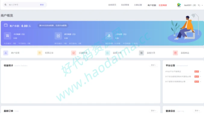 【自动发卡系统】企业商户运营版源码，带WAP手机端[多种主题+亲测可用]-源码资源网