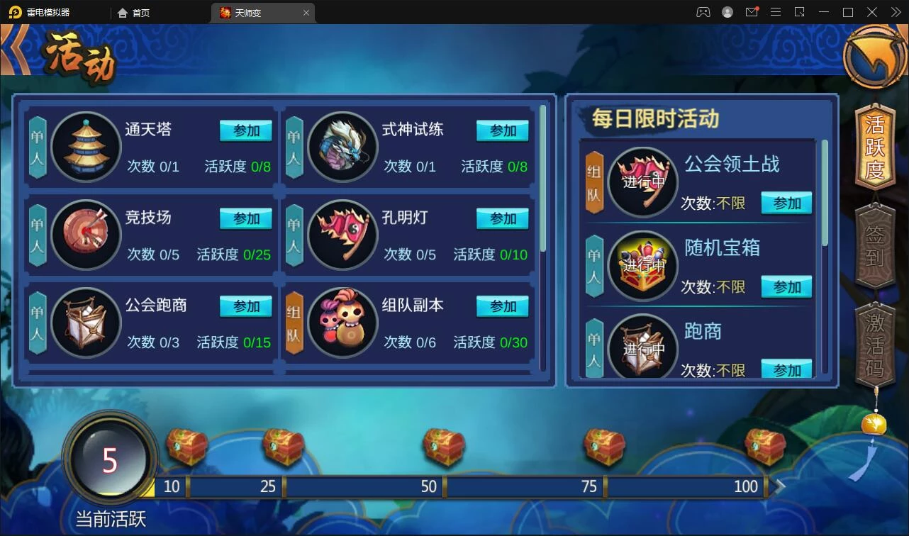 Q萌怀旧手游【天师变/大唐天师传】最新整理Win半手工服务端+充值后台