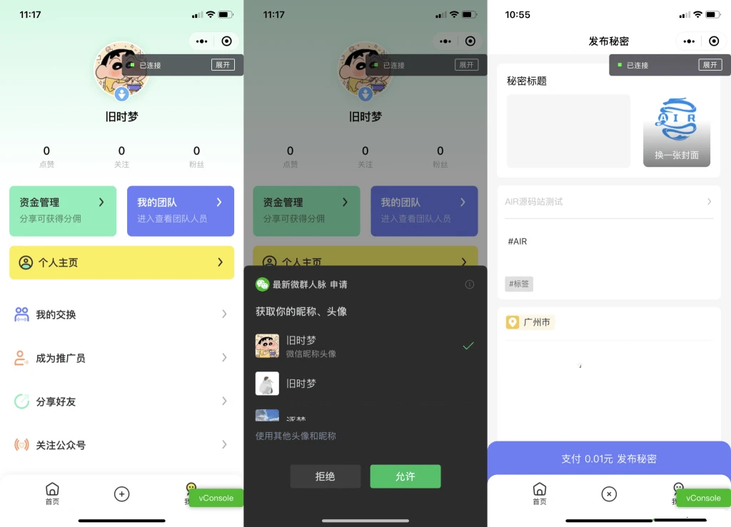 新换密交友玩法月老盲盒微信小程序源码_支持分销支付等功能