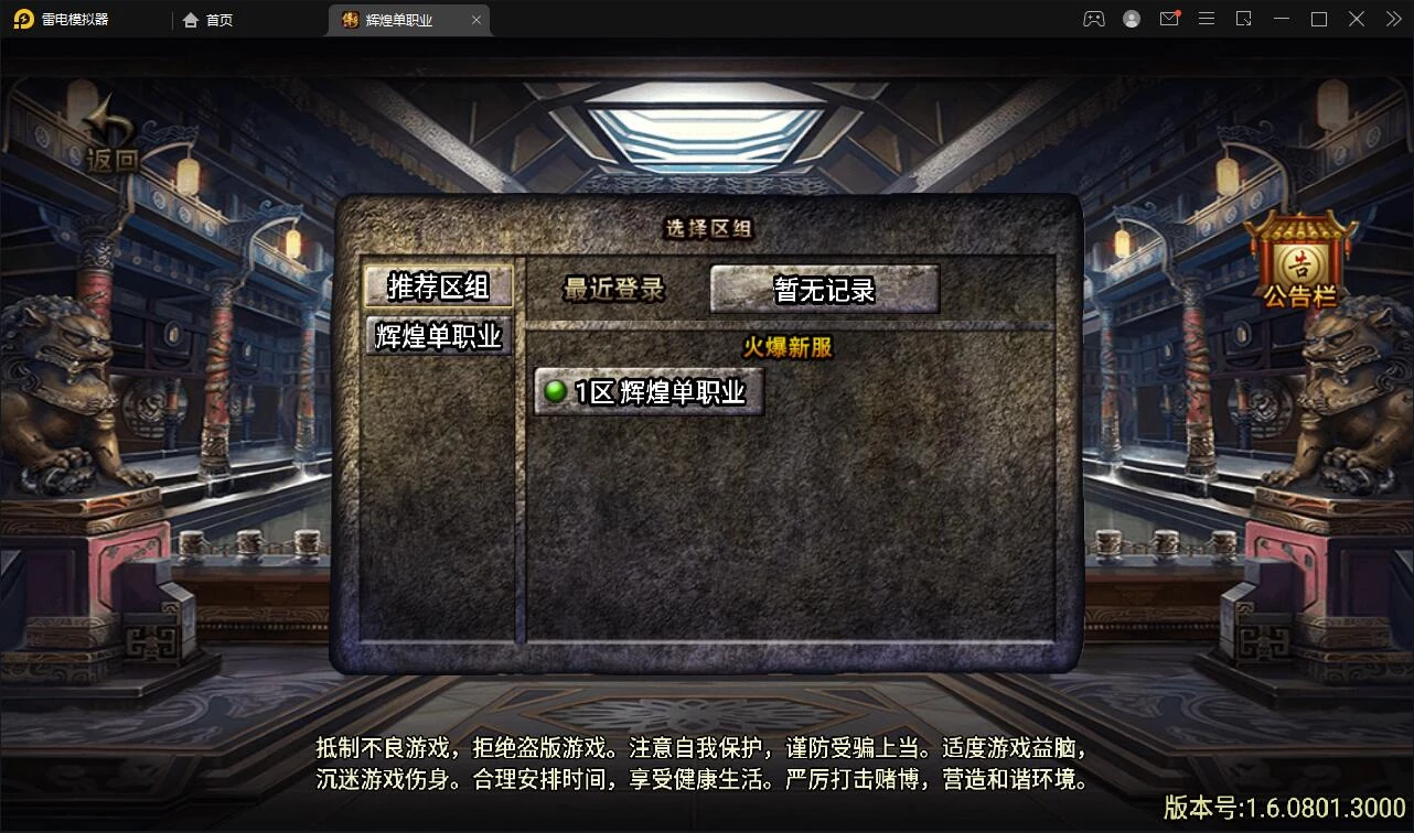 战神引擎传奇手游【杀神恶魔单职业游龙庆帝切割版[白猪2.0]】最新整理特色Win半手工服务端+充值后台+安卓苹果双端-源码资源网