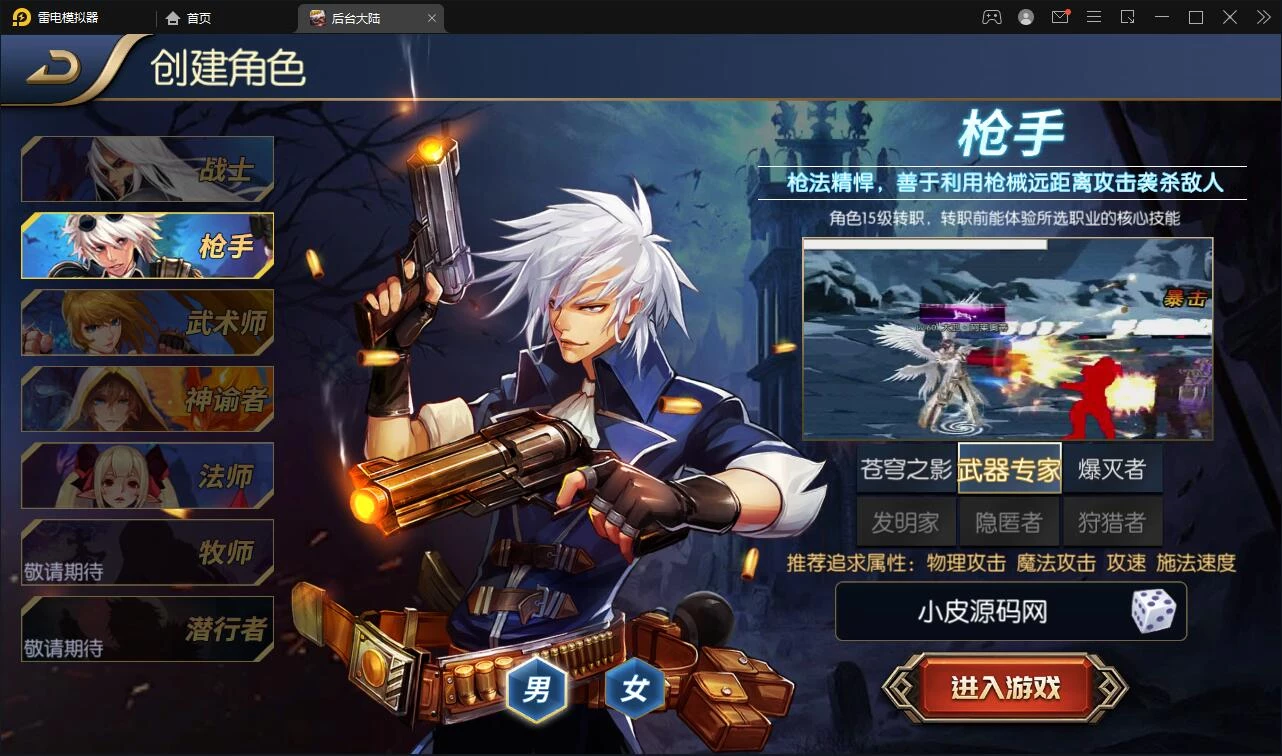 横版闯关手游【阿拉德之怒】最新整理Linux手工服务端+GM后台+安卓苹果双端