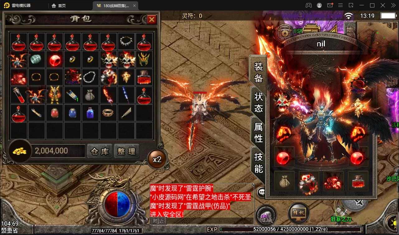 战神引擎传奇手游【1.80战神陨落激情版】最新整理Win半手工服务端+充值后台+安卓苹果双端