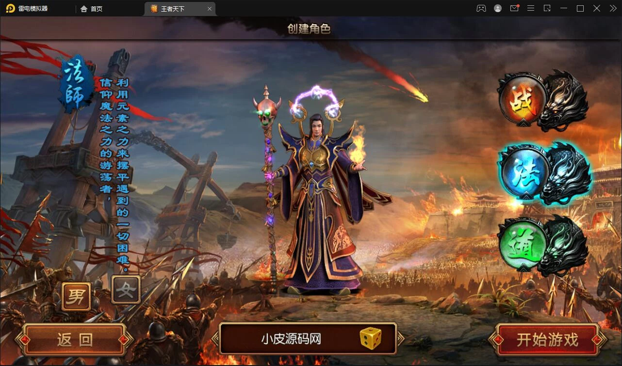 白日门传奇手游【三职业王者天下】最新整理Win半手工服务端+GM后台