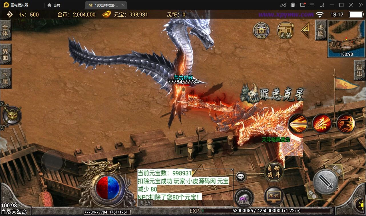战神引擎传奇手游【1.80战神陨落激情版】最新整理Win半手工服务端+充值后台+安卓苹果双端
