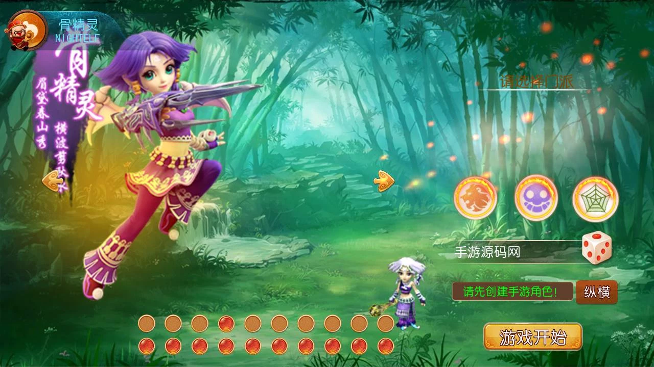 梦幻西游之纵横西游_经典剧情动作回合手游_2023年6月2日最新打包Linux服务端_视频教程_附带全套表格_多功能GM网页后台工具