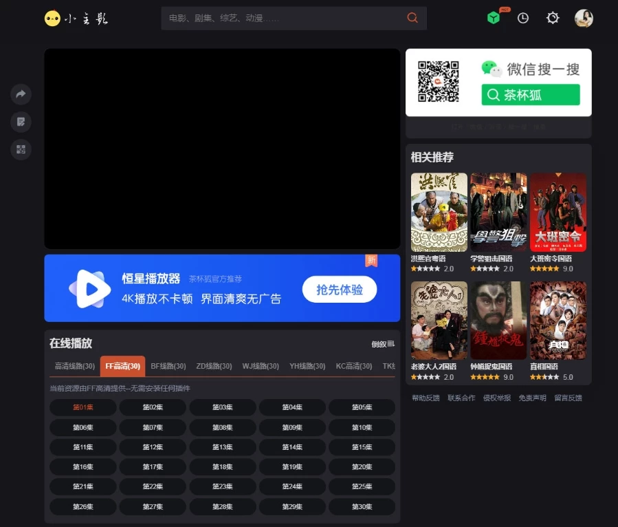 苹果cmsV10仿茶杯狐双色自适应主题模板 苹果cms所有页面