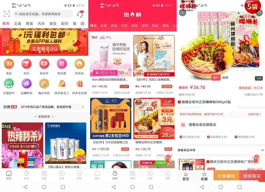 淘宝客APP源码社交电商uniapp开发源码，可搭建自营商城，包括前后端完整源码
