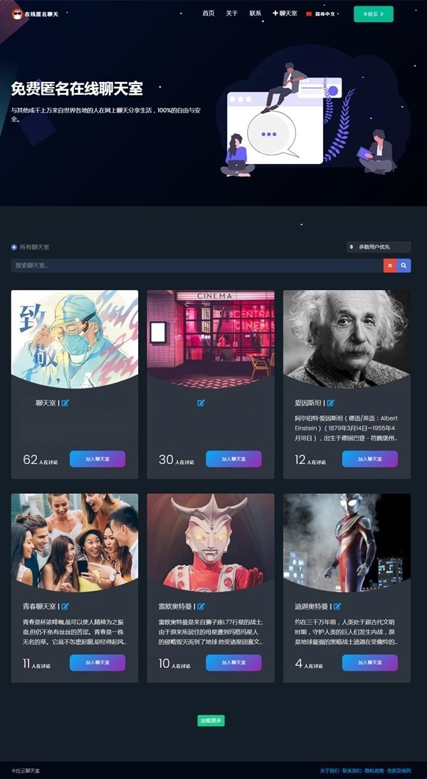 一款自适应在线聊天室源码-源码资源网