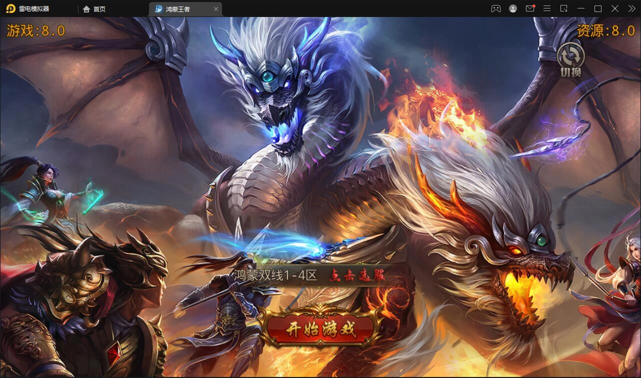 白日门传奇手游【鸿蒙王者攻速中秋特献版】最新整理Win半手工服务端+安卓-源码资源网