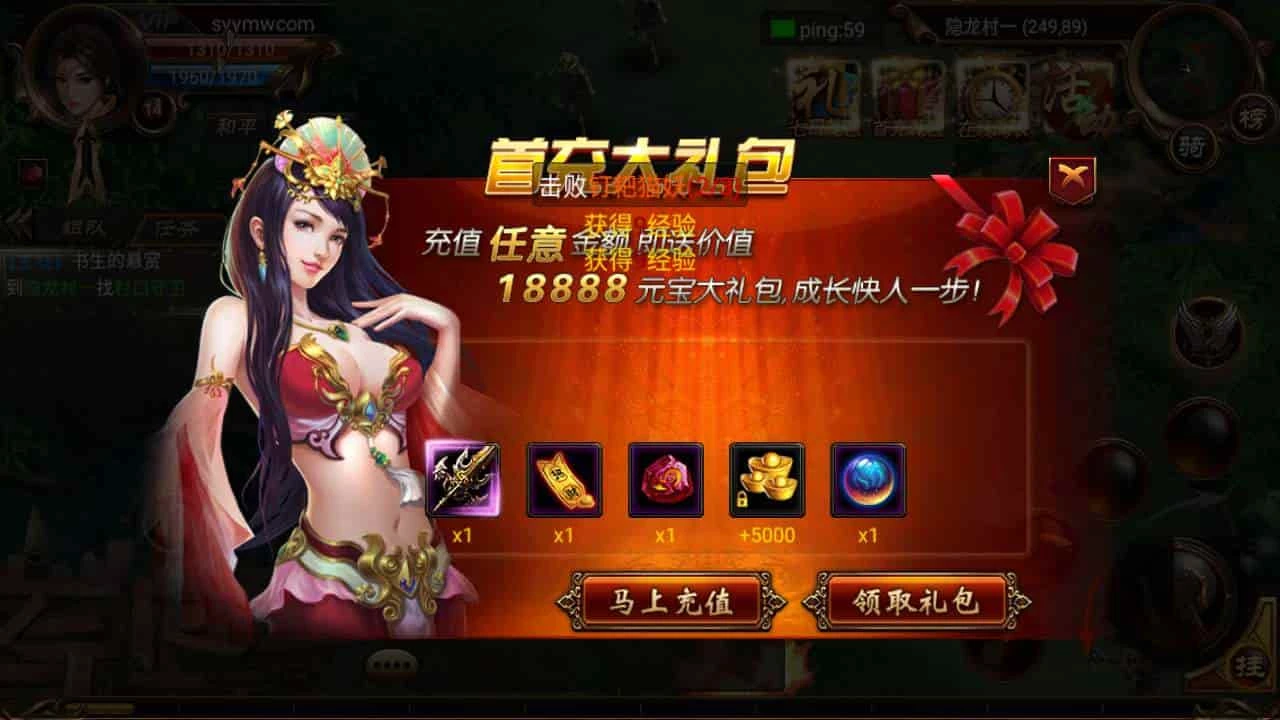 烈焰遮天金装版_典藏角色扮演剧情任务传奇手游_2023年11月7日最新打包Wn服务端_通用视频架设教程_GM总运营后台工具_安卓版本