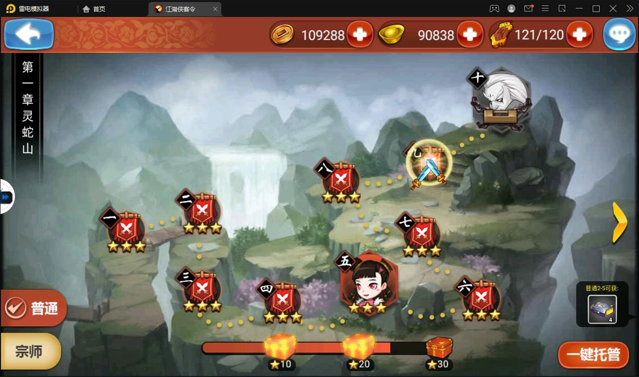 回合卡牌手游【侠客五周年版】最新整理Win半手工服务端+运营后台+安卓苹果双端
