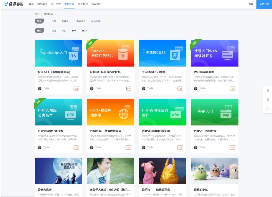 在线教育资源极品模板 内容付费管理系统 (PHP内容知识付费系统)支持多种付费模式