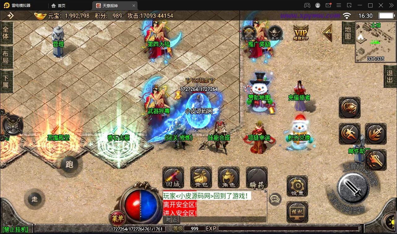 战神引擎传奇手游【天意杀神七大陆】最新整理Win半手工服务端+充值后台-源码资源网