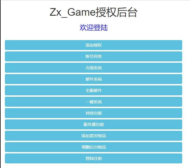 三网H5游戏【大圣轮回之醉仙美】最新整理Linux手工服务端+GM后台