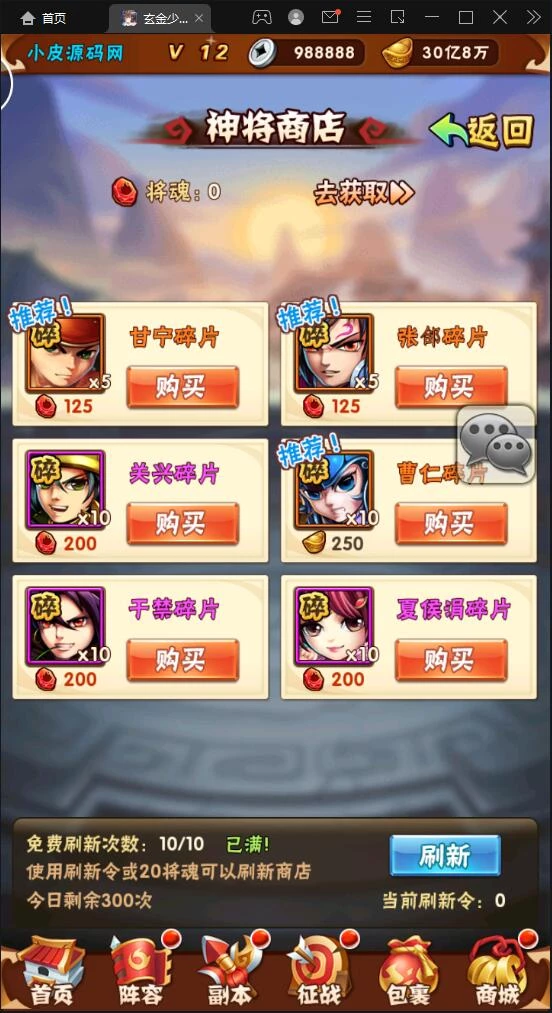 卡牌回合手游【少年三国志玄金版】最新整理Linux手工服务端+GM后台