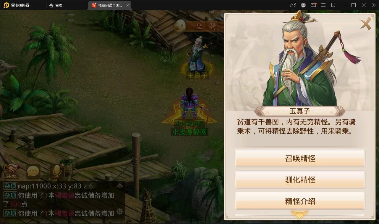 回合问道手游【倾城问道】最新整理Win半手工服务端+全套工具+安卓