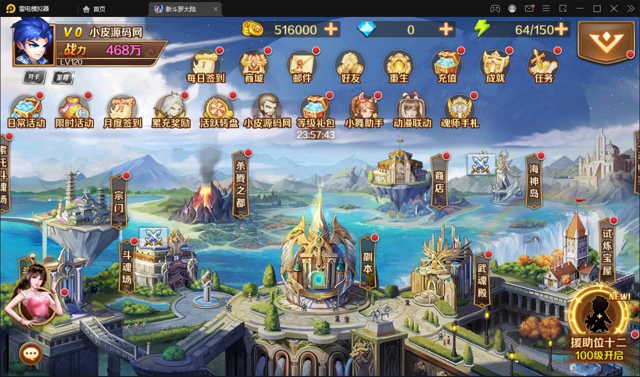 卡牌手游【新斗罗大陆修复版】最新整理Linux手工服务端+运营后台+GM多功能授权后台
