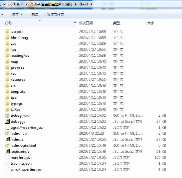 新雷霆霸主全新UI/齐天圣域三网H5全套源码_三网H5全网通雷霆传奇手游_服务端_前端_表格_设计文档_2023年9月10日最新打包整理